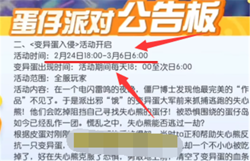蛋仔派对如何变成变异蛋-蛋仔派对变成变异蛋详情方法介绍攻略