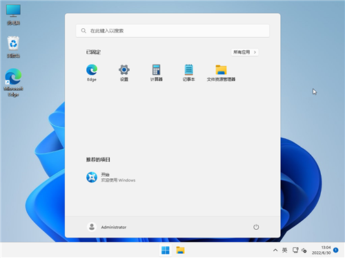青苹果系统 Ghost Win11 64位 最新专业版 v26.5.18
