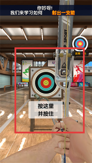 真实弓箭手3D手机版