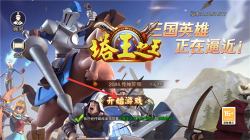 塔王之王手游版