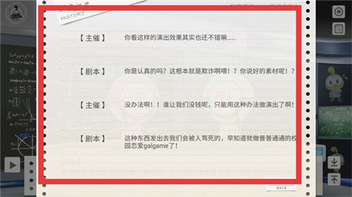 纸片人女友手游版