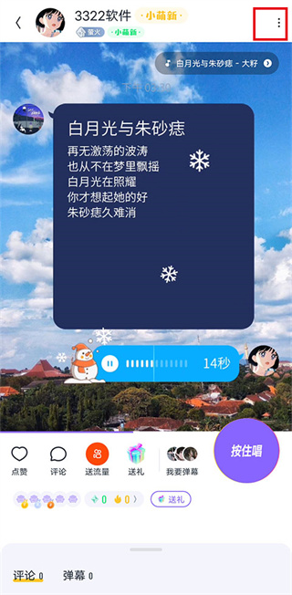 回森app删除作品流程