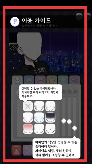像素少女波卡免广告版
