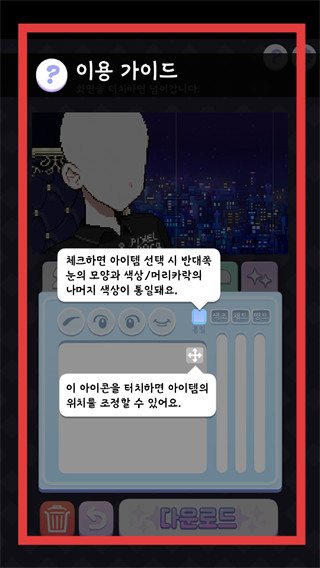 像素少女波卡免广告版