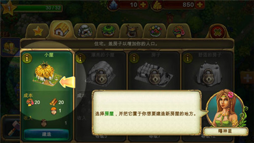 部族最新版