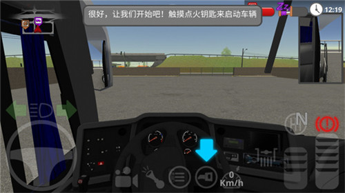 公路司机手机版