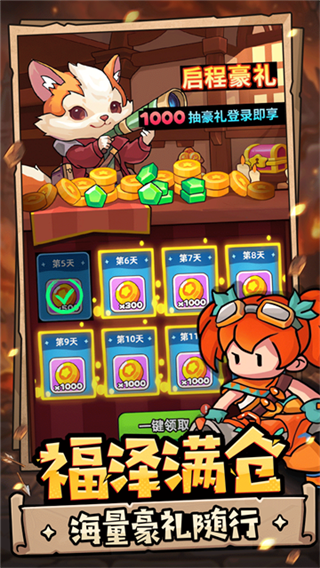 伙伴弹途安卓版
