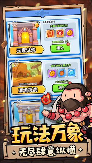 伙伴弹途安卓版