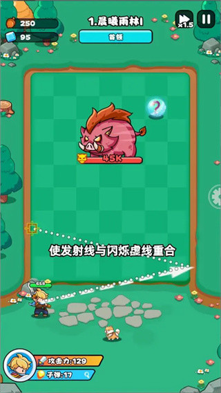 伙伴弹途安卓版