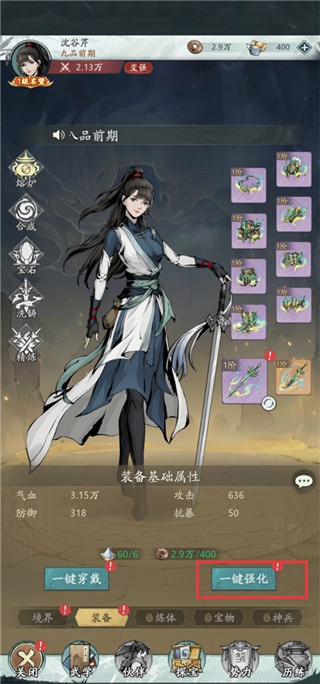 侠者风华录手游版