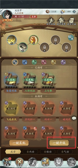 侠者风华录手游版