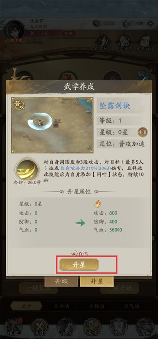 侠者风华录手游版