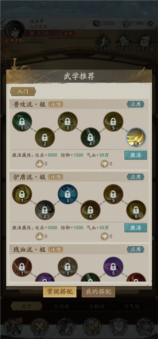 侠者风华录手游版