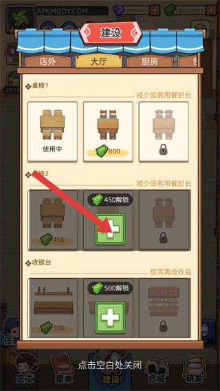 梦想寿司店中文版