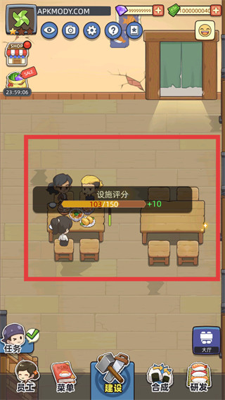 梦想寿司店中文版