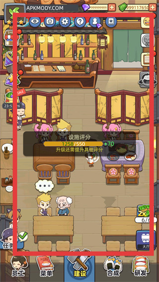 梦想寿司店中文版