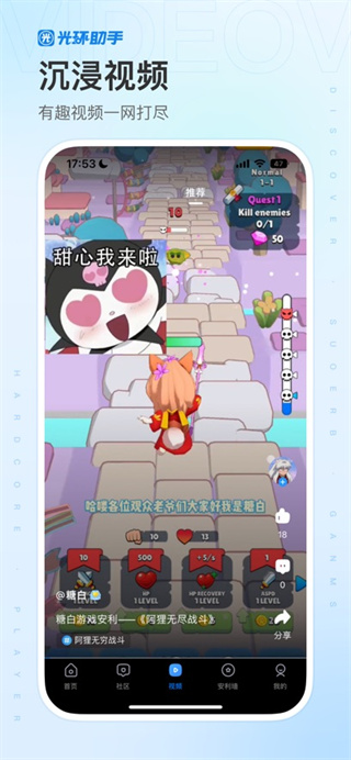 光环助手苹果版