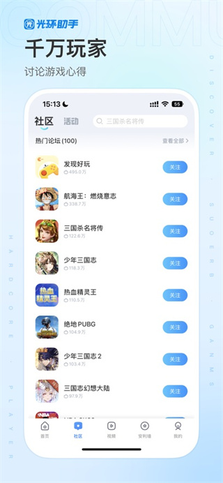 光环助手正版下载