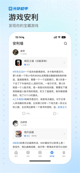 光环助手苹果版