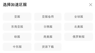 光环助手加速功能怎么用