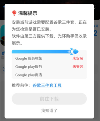光环助手加速功能怎么用