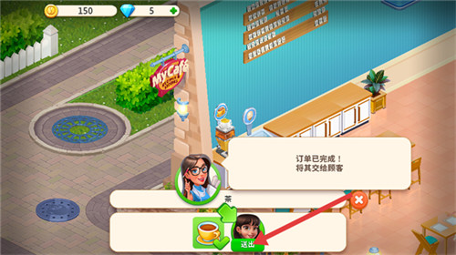 我的咖啡馆无限金币版
