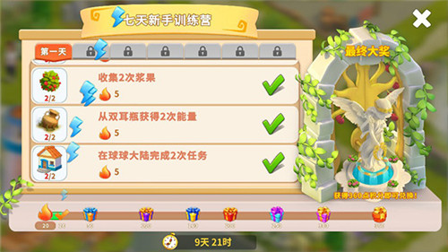 守护球球免费版