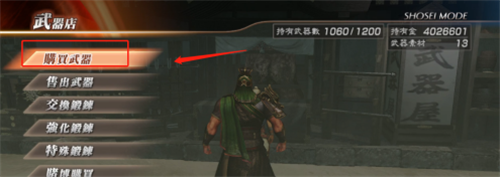 真三国无双7猛将传如何锻造武器-真三国无双7猛将传锻造武器方法技巧攻略