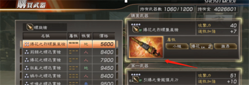 真三国无双7猛将传如何锻造武器-真三国无双7猛将传锻造武器方法技巧攻略
