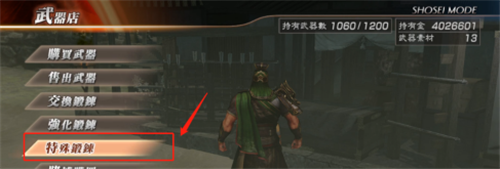 真三国无双7猛将传如何锻造武器-真三国无双7猛将传锻造武器方法技巧攻略