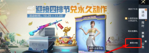 和平精英如何获得战斗精英宝箱-和平精英战斗精英宝箱获取方法技巧攻略