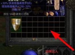 暗黑破坏神2毁灭之王怎样清洗蓝色装备-暗黑破坏神2毁灭之王蓝色装备洗点攻略