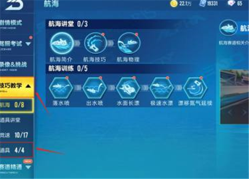 qq飞车如何装备闪电传递技能-qq飞车闪电传递技能装备方法技巧攻略
