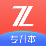 之了专升本手机版