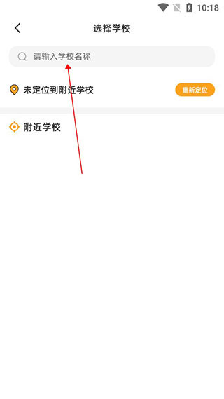 橙子校园商户端