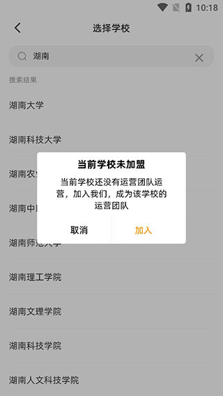 橙子校园商户端