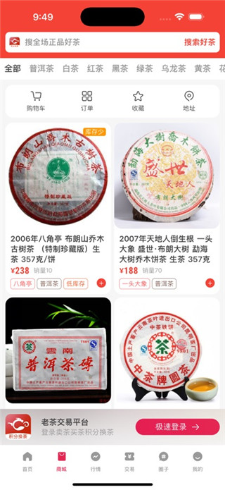 茶友网手机版