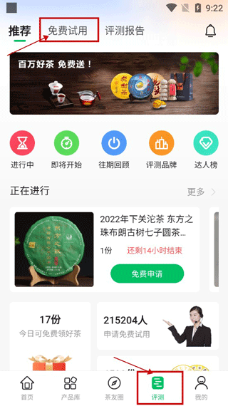 茶友网手机版