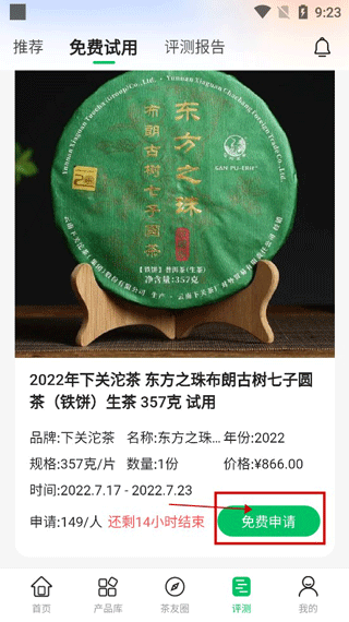 茶友网手机版