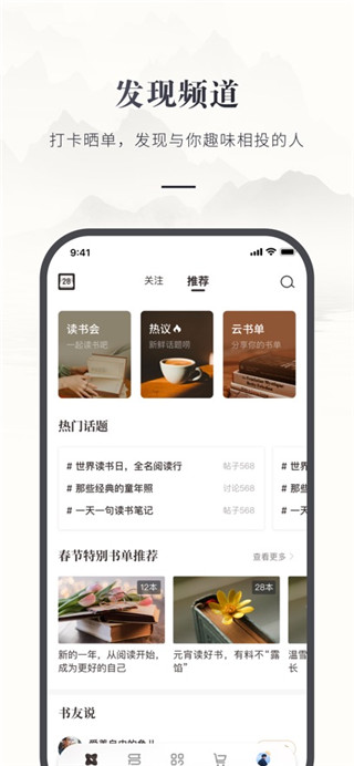 咪咕中信书店免费版