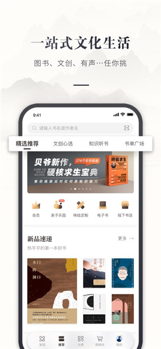 咪咕中信书店免费版