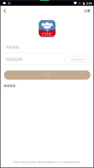 咪咕中信书店免费版