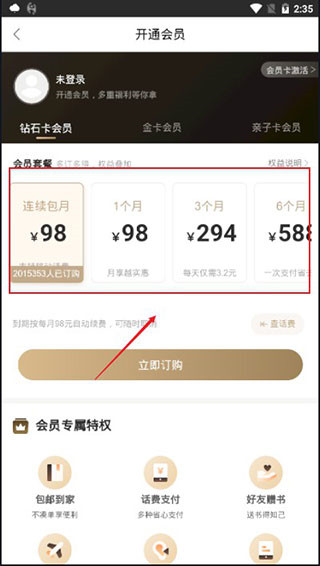 咪咕中信书店免费版