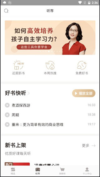 咪咕中信书店免费版