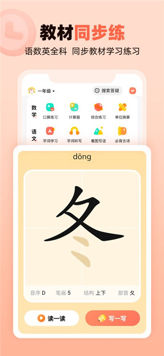作业帮口算安卓版