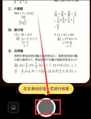 作业帮口算安卓版
