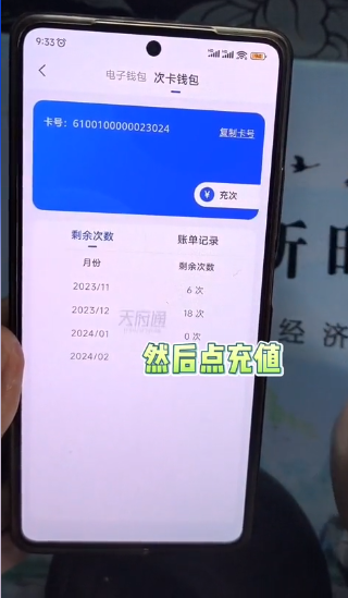天府通手机版
