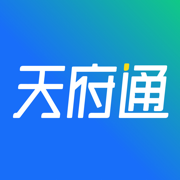 天府通手机版