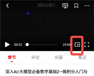 慕课网手机版