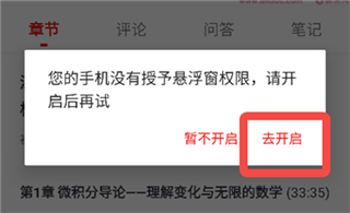 慕课网手机版